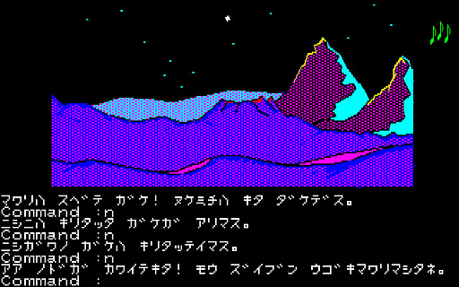 画像ギャラリー No.003のサムネイル画像 / SFアドベンチャー「アビス(FM-7)」,プロジェクトEGGで会員向けに無料配信開始。英語によるコマンド入力と回数制限が特徴の高難度作品