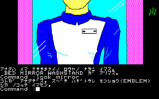 画像ギャラリー No.004のサムネイル画像 / SFアドベンチャー「アビス(FM-7)」,プロジェクトEGGで会員向けに無料配信開始。英語によるコマンド入力と回数制限が特徴の高難度作品
