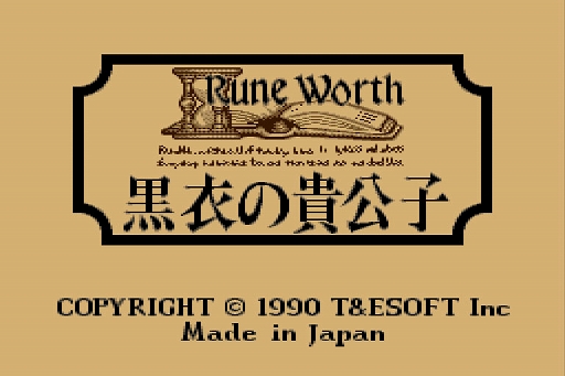 画像ギャラリー No.001のサムネイル画像 / 「ルーンワース 黒衣の貴公子(X68000版)」,プロジェクトEGGで会員向けに無料配信開始。経験値稼ぎ不要のシステムが特徴のアクションRPG