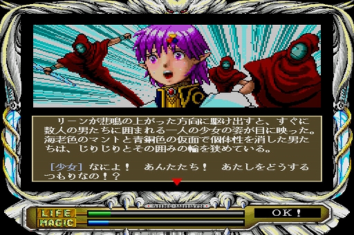 画像ギャラリー No.003のサムネイル画像 / 「ルーンワース 黒衣の貴公子(X68000版)」,プロジェクトEGGで会員向けに無料配信開始。経験値稼ぎ不要のシステムが特徴のアクションRPG