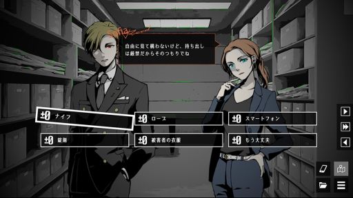 画像ギャラリー No.002のサムネイル画像 / ドラマや映画の登場人物になったかのような没入感を味わえる。ミステリーADV「探偵Rと預言者J」，体験版をSteamで配信開始