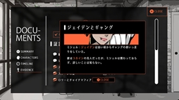 画像ギャラリー No.003のサムネイル画像 / ドラマや映画の登場人物になったかのような没入感を味わえる。ミステリーADV「探偵Rと預言者J」，体験版をSteamで配信開始
