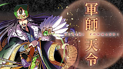 画像ギャラリー No.011のサムネイル画像 / 「三国志BOND」，Steam Nextフェスで「三国志BOND盤上演武体験版」を配信。新モード「盤上演武」の全14ステージを無料でプレイ可能