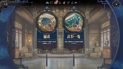 画像ギャラリー No.012のサムネイル画像 / 「三国志BOND」，Steam Nextフェスで「三国志BOND盤上演武体験版」を配信。新モード「盤上演武」の全14ステージを無料でプレイ可能