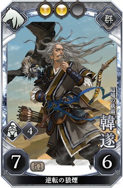 画像ギャラリー No.020のサムネイル画像 / 「三国志BOND」,Steam Nextフェスで「三国志BOND盤上演武体験版」を配信。新モード「盤上演武」の全14ステージを無料でプレイ可能