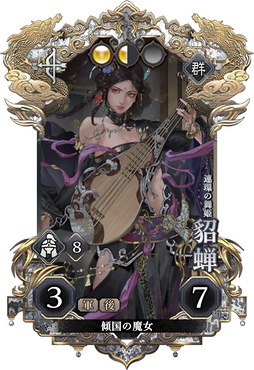 画像ギャラリー No.021のサムネイル画像 / 「三国志BOND」,Steam Nextフェスで「三国志BOND盤上演武体験版」を配信。新モード「盤上演武」の全14ステージを無料でプレイ可能