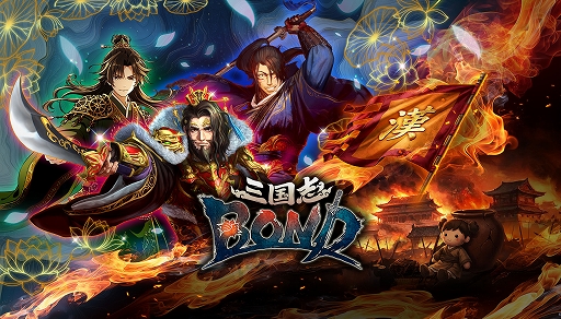 画像ギャラリー No.001のサムネイル画像 / デッキ構築型ローグライト軍勢バトル「三国志BOND」，7月14日にSteamで早期アクセスを開始