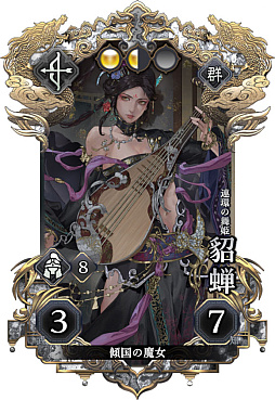 画像ギャラリー No.004のサムネイル画像 / デッキ構築型ローグライト軍勢バトル「三国志BOND」,7月14日にSteamで早期アクセスを開始