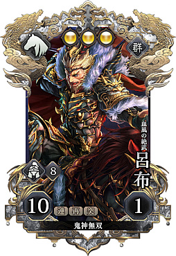 画像ギャラリー No.007のサムネイル画像 / デッキ構築型ローグライト軍勢バトル「三国志BOND」,7月14日にSteamで早期アクセスを開始