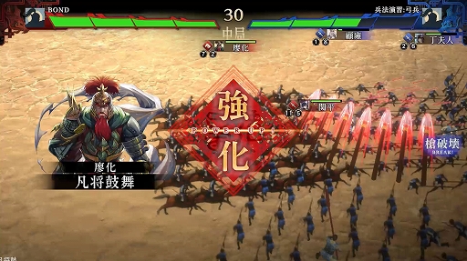 画像ギャラリー No.012のサムネイル画像 / デッキ構築型ローグライト軍勢バトル「三国志BOND」，7月14日にSteamで早期アクセスを開始