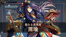 画像ギャラリー No.003のサムネイル画像 / 「三国志BOND」，早期アクセス版をSteamでリリース。腕試しにぴったりな「盤上演武」を含む3つのゲームモードを楽しめる