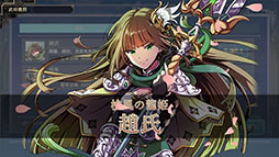 画像ギャラリー No.005のサムネイル画像 / 「三国志BOND」，早期アクセス版をSteamでリリース。腕試しにぴったりな「盤上演武」を含む3つのゲームモードを楽しめる