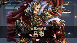 画像ギャラリー No.007のサムネイル画像 / 「三国志BOND」，早期アクセス版をSteamでリリース。腕試しにぴったりな「盤上演武」を含む3つのゲームモードを楽しめる