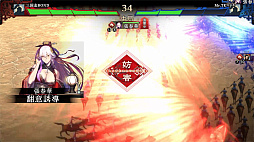 三国志BOND
