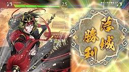 三国志BOND