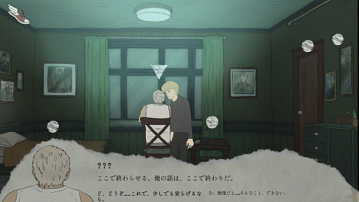 画像ギャラリー No.018のサムネイル画像 / 記憶を失った青年は，何者になっていくのか。2Dサイケデリックホラー「DEPERSON」をPARCO GAMESブースで試遊［BitSummit］