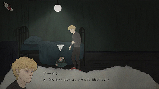 画像ギャラリー No.019のサムネイル画像 / 記憶を失った青年は，何者になっていくのか。2Dサイケデリックホラー「DEPERSON」をPARCO GAMESブースで試遊［BitSummit］