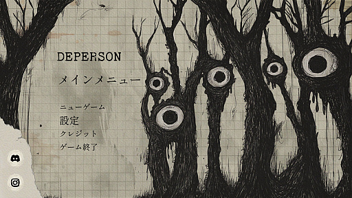 画像ギャラリー No.020のサムネイル画像 / 記憶を失った青年は，何者になっていくのか。2Dサイケデリックホラー「DEPERSON」をPARCO GAMESブースで試遊［BitSummit］