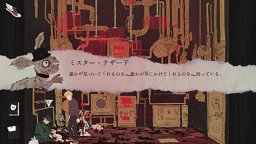 画像ギャラリー No.023のサムネイル画像 / 記憶を失った青年は，何者になっていくのか。2Dサイケデリックホラー「DEPERSON」をPARCO GAMESブースで試遊［BitSummit］