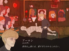 記憶を失った青年は，何者になっていくのか。2Dサイケデリックホラー「DEPERSON」をPARCO GAMESブースで試遊［BitSummit］