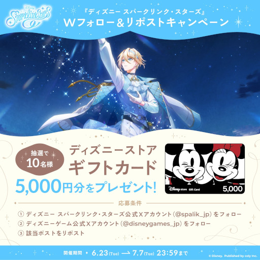 画像ギャラリー No.003のサムネイル画像 / 夢を叶えるスパークライダー育成ADV「ディズニー スパークリンク・スターズ」，公式サイトを公開。公式Xと公式YouTubeで事前登録の受付を開始