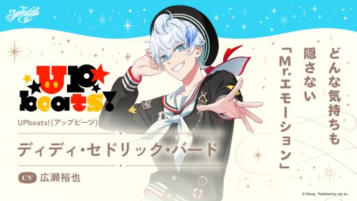 画像ギャラリー No.003のサムネイル画像 / 「ディズニー スパークリンク・スターズ」,UPbeats!の末っ子メンバー「ランカ・マンク」(CV:佐藤 元)を公開