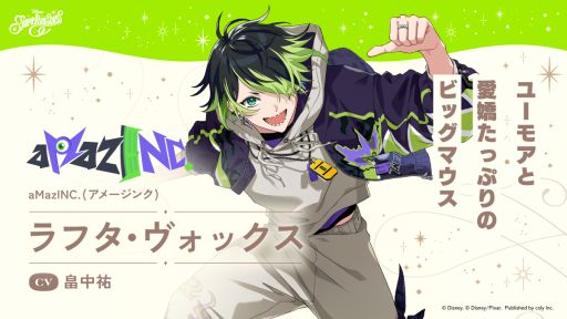 画像ギャラリー No.001のサムネイル画像 / 「ディズニー スパークリンク・スターズ」，片目を隠したキャラクター「ラフタ・ヴォックス」（CV：畠中 祐）を公開