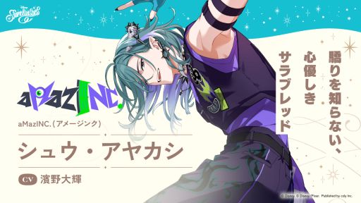 画像ギャラリー No.001のサムネイル画像 / 「ディズニー スパークリンク・スターズ」,aMazINC.のリーダー「シュウ・アヤカシ」(CV:濱野大輝)を公開。温厚で親切なキャラクター