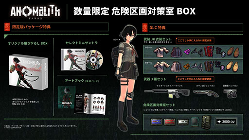画像ギャラリー No.029のサムネイル画像 / 「アノマリス/ANOMALITH」,10月29日に発売決定。昭和レトロの雰囲気が漂う日本を舞台に異界の調査・探索に挑むサバイバルTPS