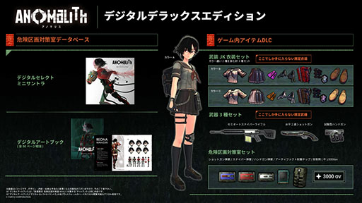 画像ギャラリー No.030のサムネイル画像 / 「アノマリス/ANOMALITH」,10月29日に発売決定。昭和レトロの雰囲気が漂う日本を舞台に異界の調査・探索に挑むサバイバルTPS