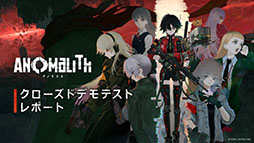 画像ギャラリー No.005のサムネイル画像 / 「アノマリス/ANOMALITH」「クライムライト/CRYMELIGHT」,8月1日にSteamでスタートする「Six One Demo Days」に出展決定