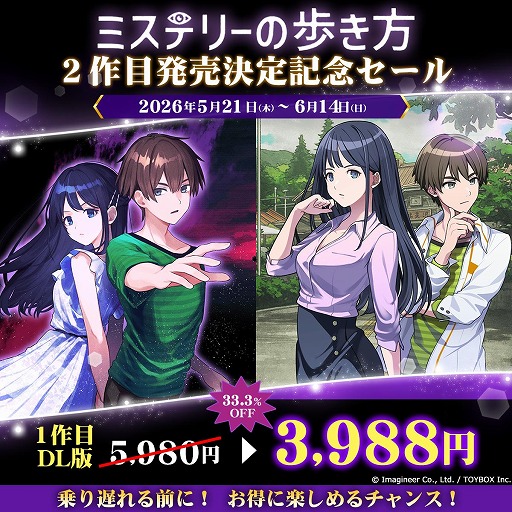 画像ギャラリー No.012のサムネイル画像 / 過去と現代を行き来するミステリーADV「ミステリーの歩き方2 人魚伝説殺人事件」,Switch2/Switch向けに9月発売へ。自由捜査モードを追加