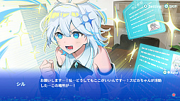 シルと星無きセカイの再栄録