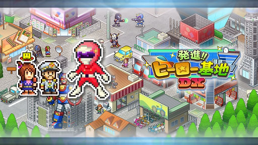 画像ギャラリー No.001のサムネイル画像 / 「発進!!ヒーロー基地DX」，Xbox向けに配信開始。ヒーローたちの街を作る戦略シミュレーションゲーム