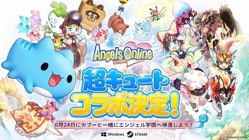 画像ギャラリー No.001のサムネイル画像 / 「Angel Love Online」を継承する新作2DファンタジーMMORPG「エンジェルズオンライン グローバル」,6月24日に正式サービスを開始