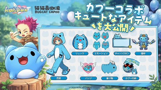 画像ギャラリー No.002のサムネイル画像 / 「Angel Love Online」を継承する新作2DファンタジーMMORPG「エンジェルズオンライン グローバル」,6月24日に正式サービスを開始