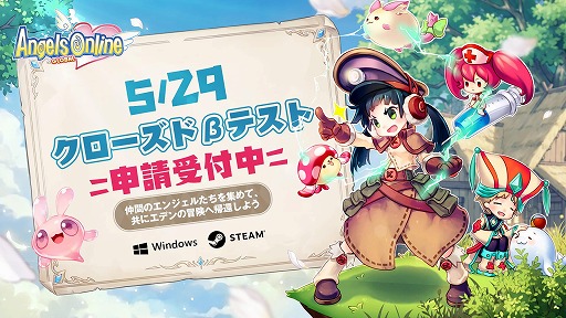 画像ギャラリー No.004のサムネイル画像 / 「Angel Love Online」を継承する新作2DファンタジーMMORPG「エンジェルズオンライン グローバル」,6月24日に正式サービスを開始