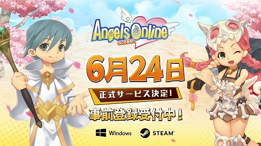 画像ギャラリー No.007のサムネイル画像 / 「Angel Love Online」を継承する新作2DファンタジーMMORPG「エンジェルズオンライン グローバル」,6月24日に正式サービスを開始