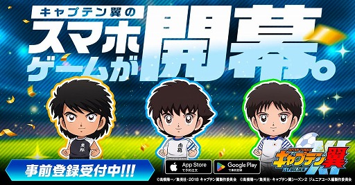 画像ギャラリー No.002のサムネイル画像 / スマホ向け育成SLG「キャプテン翼:My Golden XI」，事前登録受付を開始。大空 翼らを育成し，自分だけの黄金イレブンで世界の頂点を目指す