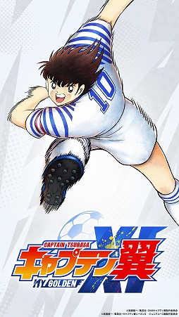 画像ギャラリー No.003のサムネイル画像 / スマホ向け育成SLG「キャプテン翼:My Golden XI」，事前登録受付を開始。大空 翼らを育成し，自分だけの黄金イレブンで世界の頂点を目指す