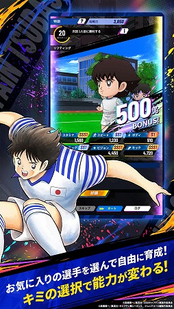 画像ギャラリー No.004のサムネイル画像 / スマホ向け育成SLG「キャプテン翼:My Golden XI」，事前登録受付を開始。大空 翼らを育成し，自分だけの黄金イレブンで世界の頂点を目指す