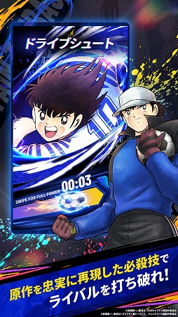 画像ギャラリー No.006のサムネイル画像 / スマホ向け育成SLG「キャプテン翼:My Golden XI」，事前登録受付を開始。大空 翼らを育成し，自分だけの黄金イレブンで世界の頂点を目指す