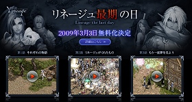 画像ギャラリー No.013のサムネイル画像 / 「リネージュ」あえて無料化に踏み切ったその舞台裏は? 「最期の日」の仕掛人に真相を聞いてみた