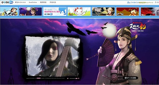 画像ギャラリー No.002のサムネイル画像 / YNKのポータルサイト，「GAMECOM」が本日始動。各種キャンペーンも開始