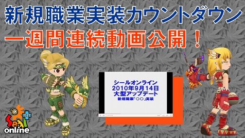 画像ギャラリー No.013のサムネイル画像 / 「シール」，新たな職業は遠距離攻撃が可能な“狩人”