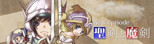 画像ギャラリー No.007のサムネイル画像 / 「シール」，メインクエスト「聖剣と魔剣」の新エピソードが実装