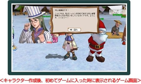 画像ギャラリー No.002のサムネイル画像 / 初めてのプレイでも安心。「シールオンラインプラス」アップデートで「初心者サポートシステム」を実装