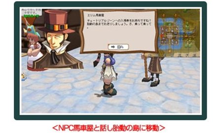 画像ギャラリー No.004のサムネイル画像 / 初めてのプレイでも安心。「シールオンラインプラス」アップデートで「初心者サポートシステム」を実装