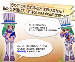 画像ギャラリー No.017のサムネイル画像 / 初めてのプレイでも安心。「シールオンラインプラス」アップデートで「初心者サポートシステム」を実装