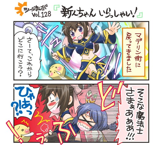 画像ギャラリー No.006のサムネイル画像 / 2日間限定。「シール」ラビにちなんだアイテムを2011セゲルで販売